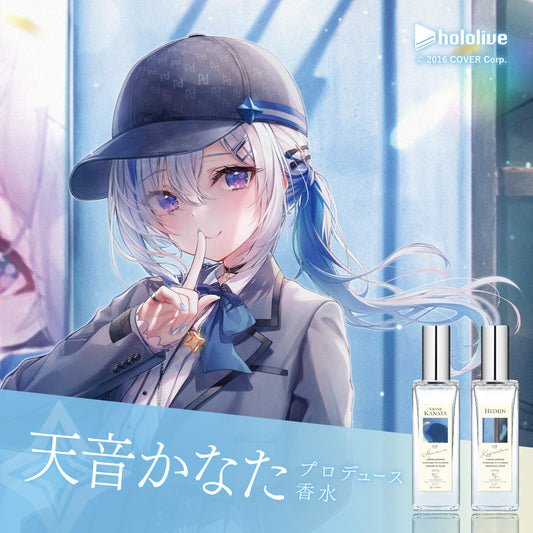 【２０２４年再販】天音かなた オードトワレ 30ｍL×2本