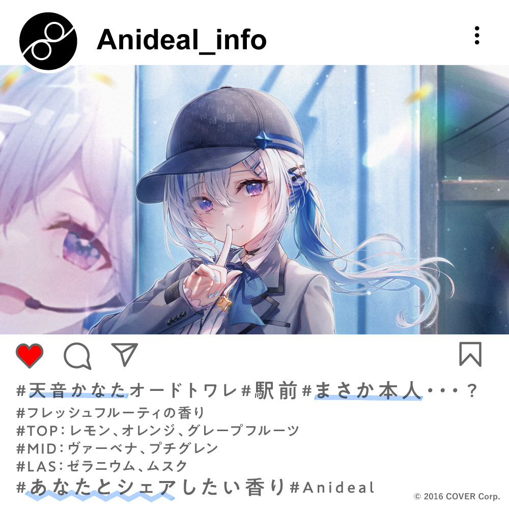 【２０２４年再販】天音かなた オードトワレ 30ｍL×2本