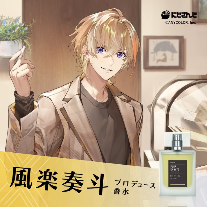 風楽奏斗 オードトワレ