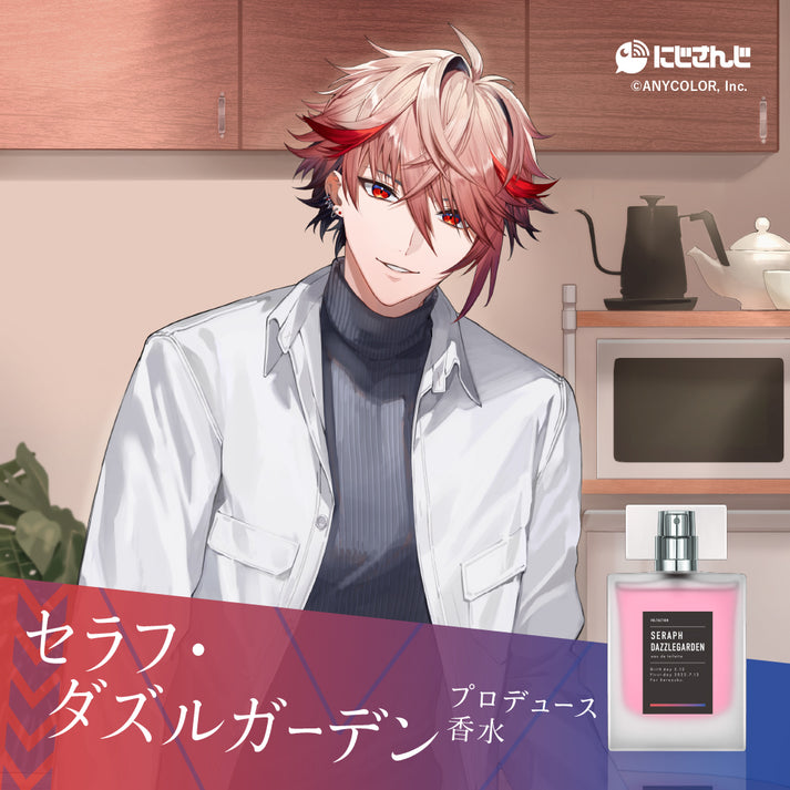 セラフ・ダズルガーデン オードトワレ