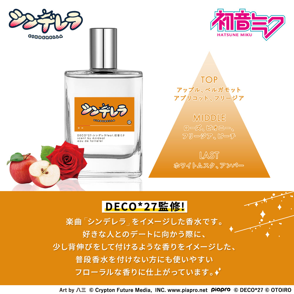 DECO＊27監修！初音ミク 「シンデレラ」 オードトワレ 50mL