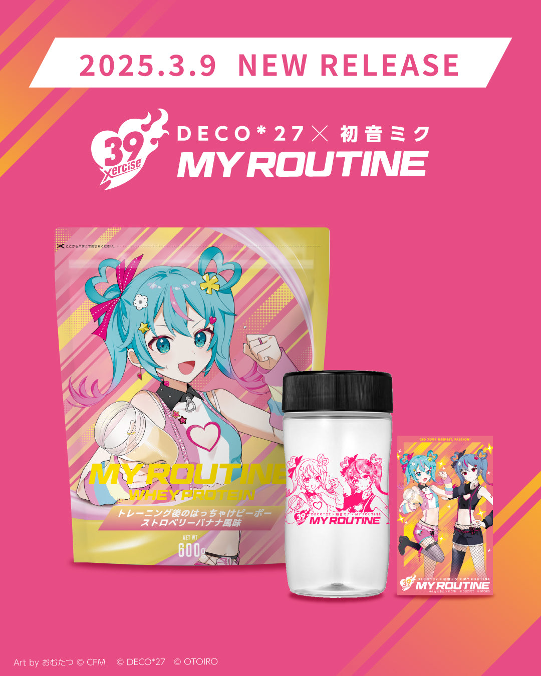 MY ROUTINE×DECO*27×初音ミク　トレーニング後のはっちゃけピーポーストロベリーバナナ風味