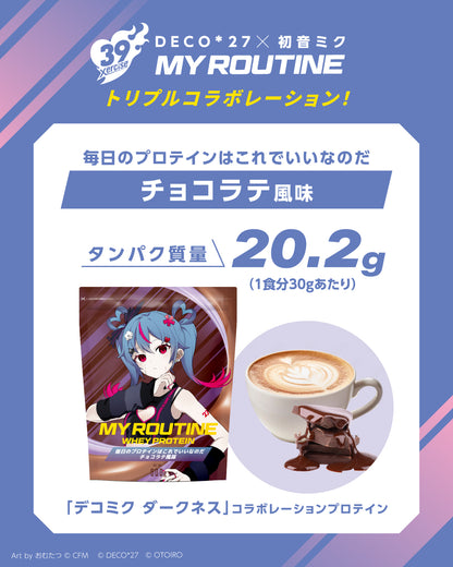 MY ROUTINE×DECO*27×初音ミク　毎日のプロテインはこれでいいなのだチョコラテ風味