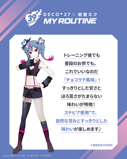 MY ROUTINE×DECO*27×初音ミク　毎日のプロテインはこれでいいなのだチョコラテ風味