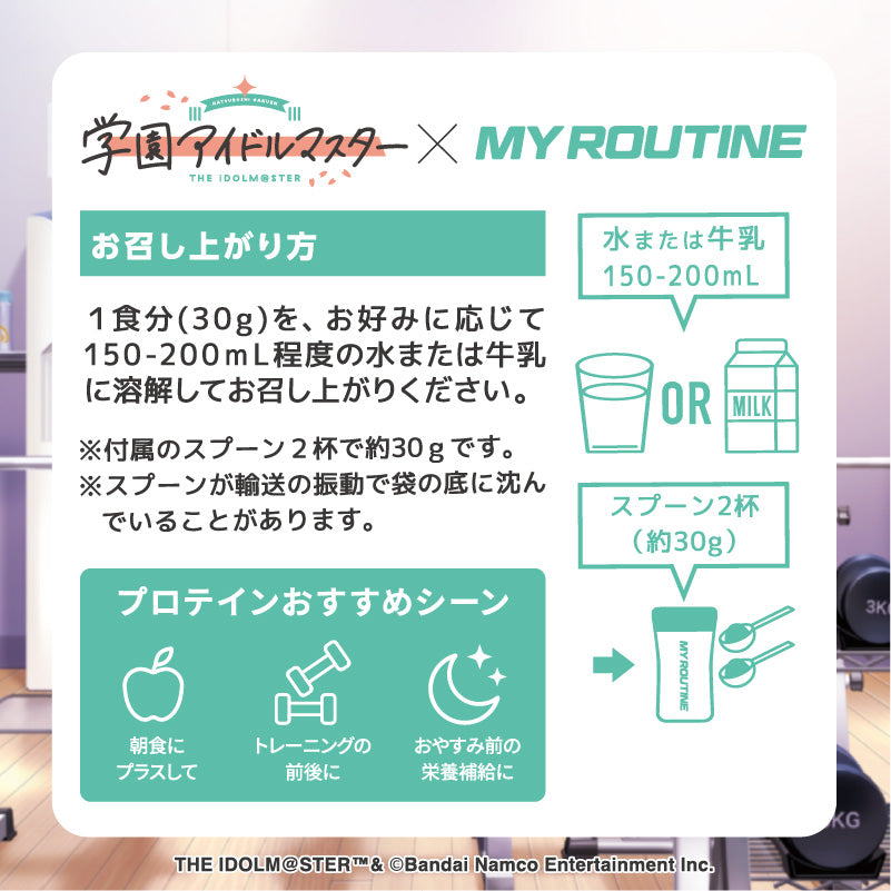 【再販受注生産】SuperSupportDarkchocolate風味プロテイン