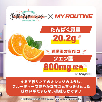 【再販受注生産】学園アイドルマスター× MY ROUTINE　ギュッとオレンジ風味プロテイン