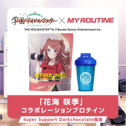 【再販受注生産】SuperSupportDarkchocolate風味プロテイン