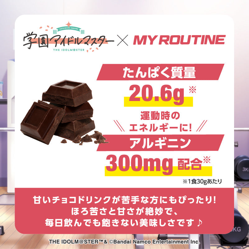 【再販受注生産】SuperSupportDarkchocolate風味プロテイン