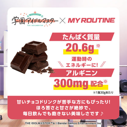 【再販受注生産】SuperSupportDarkchocolate風味プロテイン