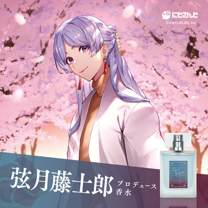 弦月藤士郎 オードトワレ