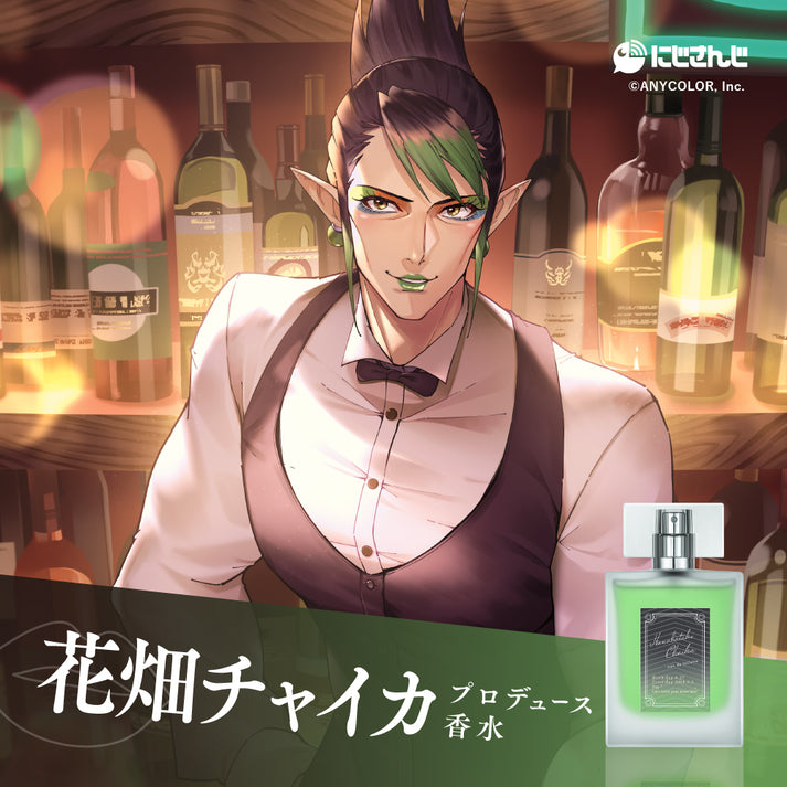 花畑チャイカ オードトワレ